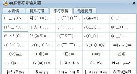 特殊符號怎么打出來 快速輸入特殊符號的辦法
