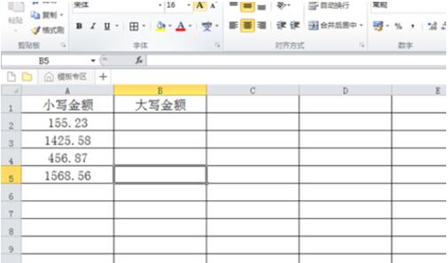 excel金額大寫(xiě)轉(zhuǎn)換 excel金額大寫(xiě)轉(zhuǎn)換的公式是什么