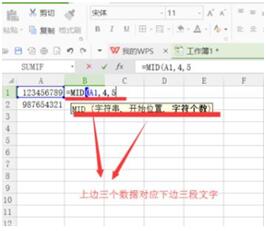 mid函數(shù)的使用方法 mid函數(shù)使用技巧是什么