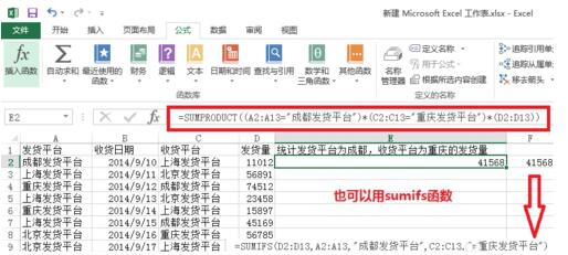 sumproduct函數(shù)的使用方法 sumproduct函數(shù)如何使用